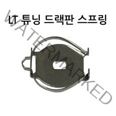 [다이와] 18 이그지스트LT 튜닝 드랙판 스프링 [가온피싱샵]