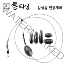 운피싱 감성돔 전용 채비(초원투 자작 수제채비 장어 우럭 도다리 바다 원투 낚시 묶음추)