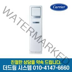 캐리어 CP-A122SC 스탠드 에어컨 12평 기본설치별도 TD