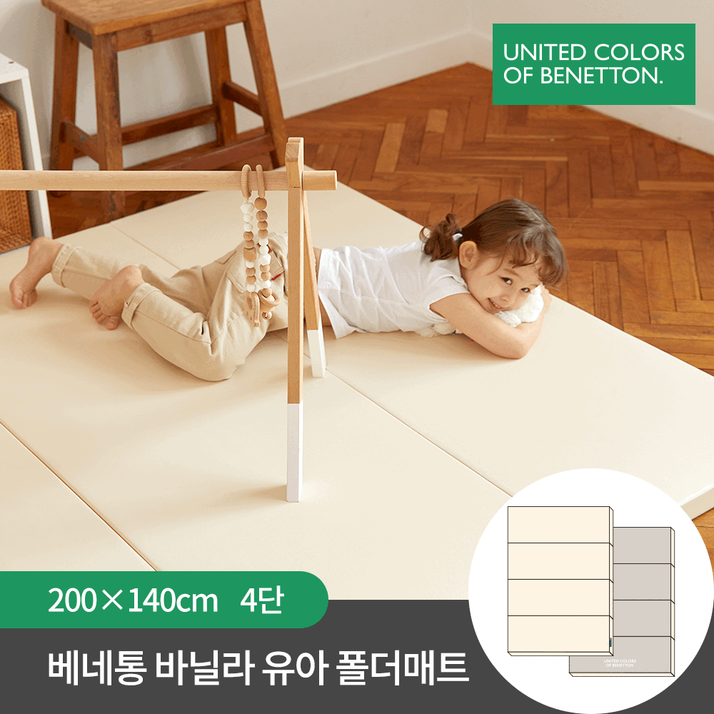 베네통 층간소음 유아매트 감성컬러 3종 140x200cm 140x260cm, 200x140cm 4단 바닐라