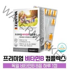 고함량 비타민 B 비 컴플렉스 컴풀렉스 콤플렉스 콤풀렉스 비군 B군 B1 비원 B2 비투 B6 B12 엽산 비오틴 나이아신 판토텐산 영양제, 3박스(6개월분)
