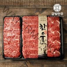 금빛한우 전라도 특급 한우암소 고맙소 한우 추석 선물세트
