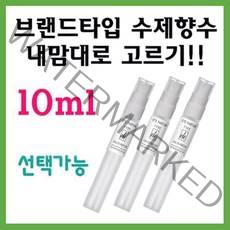 에떼 포트레이트오브어레이디 향수 10ml B07, C실버마운틴