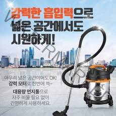 건습식청소기 hnb-030 흡입력좋은업소용청소기
