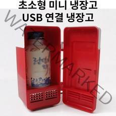 미니 초소형 USB 냉온장고 개인 1인 원룸 자취 캔음료 작은냉장고 가정용, 레드