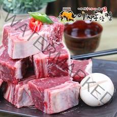 마장동닷컴 호주청정우 가정용 소갈비(찜용) 1kg, 1팩