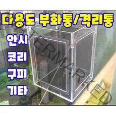 95사이즈 구피부화통 격리통 안시 코리 베타, 0