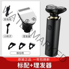 면도기 샤오미 당신 계열 전동 남친 남성 3in1 멀티 깎다 호 3279285613, 3D 부동면도 _이발