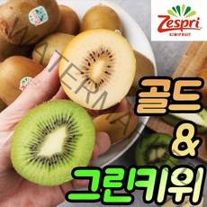 고당도 골드 키위 제스프리 골드키위 골든키위 선물세트 대과 특대 점보, 03.대 사이즈, 10개