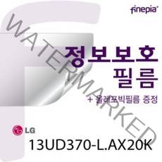 NLL553438LG 13UD370-L.AX20K용 Privacy 정보보호필름, 1
