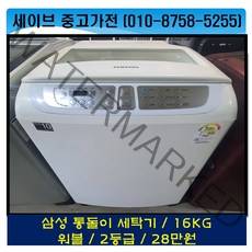 삼성통돌이세탁기/16kg/워블/2등급