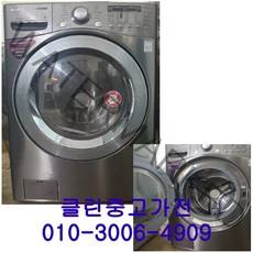 중고세탁기 트롬 16kg 세탁 건조, 중고드럼세탁기