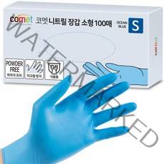 코멧 니트릴장갑 오션블루, 소(S), 100개