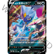 포켓몬 카드 - S10P 044 히스이 포푸니크 V - 스페이스 저글러 + 미개봉 팩 or 서비스 카드(V VMAX VSTAR)