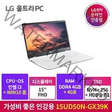 LG 울트라 2022 신제품 15UD50N-GX39K 인텔 10세대 i3 가성비 노트북, WIN10홈FPP, 8GB, 256GB, 코어i3, 화이트