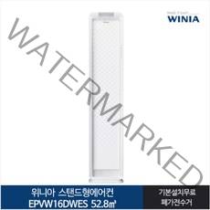 인증 위니아딤채 스탠드형에어컨 EPVW16DWES 16형 전국기본무료, 일반배관형