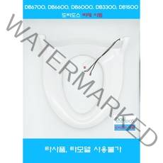 DB6700 DB-6700E DB6600 DB1500 DB3300 비데시트