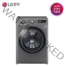 LG전자 트롬 드럼세탁기 실버 F12VVA 12kg 방문설치, 모던 스테인리스