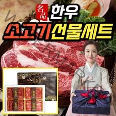 명품 한우 소고기 선물세트 구이용 세트 구이 꽃등심 채끝 갈비살 추석 명절 선물 세트, 2. 명품 한우 진품2호