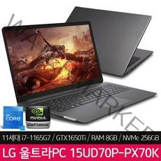 LG 2021 울트라 기어 15, 다크 실버, 코어i7 11세대, 256GB, 8GB, WIN10 Home, 15UD70P-PX70K