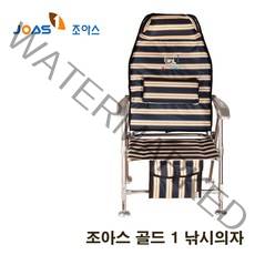 [호반낚시]제일공업 조아스 골드 1 낚시의자