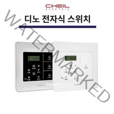 제일전기공업 디노2 전자식스위치 터치스위치 일괄소등 대기전력 아파트 전등설치 CHEIL 코콤, (28) 대기2+조명1구 리모콘