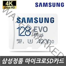 삼성전자 삼성 갤럭시탭A 9.7 WiFi (SM-P550/SM-T550) 전용 128G 외장메모리SD카드, 128GB