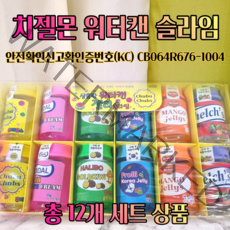 [낱개 단품] 워터캔 슬라임 색상 KC인증 안전슬라임 치젤몬 옷에잘안묻는 액괴 색상선택, 파랑