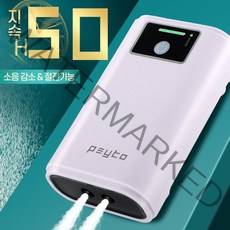 22년형 아티슨코리아 보급형 충전식 낚시기포기 USB 휴대용 차량용, PK-10 1구 1500mAh 50시간
