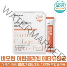 방고집 비오틴 3세대 어린 저분자 콜라겐 펩타이드 분말 메타 모유 김치 유산균 사균체 낙산균 밀크세라마이드 락토바실러스 플란타럼 불가리쿠스 가세리, 3박스(3개월분)