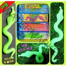 j 1000 야광쫀득이뱀찐득이