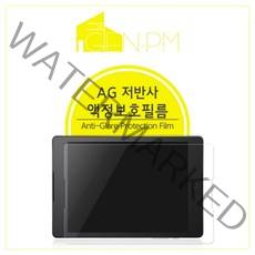 [바보사랑] 아마존 올 뉴 파이어 HD 7 저반사 액정보호필름 2매, 상세 설명 참조, 상세 설명 참조
