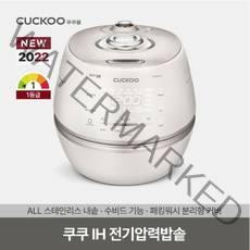 [KT알파쇼핑]쿠쿠 IH압력 밥솥 06인용(CRP-DHAS069FW/FB), 화이트