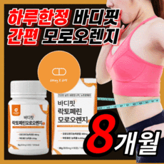 바디 핏 건강 다이어트 모로 오렌지 c3g 락토 페린 여자 남자 여성 남성 용 중년 갱년기 뱃살 체 복부 지방 락도 패린 모르 모루 실 오랜지 효소 보조제 식품 정품 알약케이스증정, 240정(8개월)