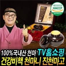 [로코스나인 홈쇼핑] 김오곤원장 천마니 진천마고 100% 국내산 무주 천마 엑기스 고농축 천마진액 : (주)로코스9, [로코스나인]무.주 천.마.진액 800g