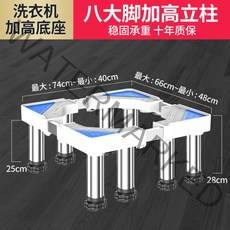 소음방지 단차 건조기 거치대 세탁기 받침대 발판, D