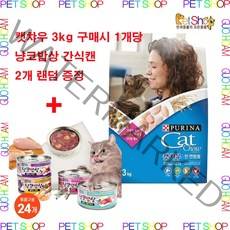 퓨리나 캣차우 컴플리트 고양이사료 3kg x 1개