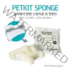 펫펫 펫킷 챠밍 스마트 고양이 강아지정수기 ㄷ자스펀지 4p