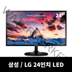 삼성 LG LED 모니터 24인치, LG 삼성 24인치 LED모니터