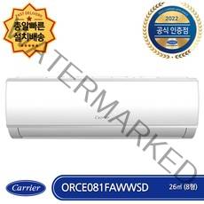캐리어 ORCE081FAWWSD 전국배송무료 기본설치비포함 인버터 벽걸이 에어컨 (8평형) 2022년 최신상