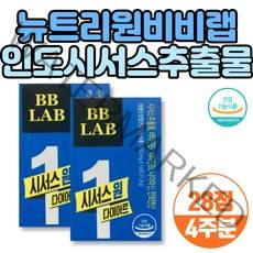 뉴트리원 비비랩 인도산 시서스추출물 다이어트보조제 식약처인증 건강기능식품 바디라인 몸매관리 30대 40대 여자 남자 뱃살빼는방법 체지방감소 간편섭취 피하지방 복부지방 나이아신 턱살