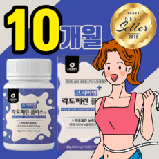 프리미엄 락토페린 플러스 락도페린 락토패린 다이어트 우유 밀크 고순도 지방 뱃살 관리 무방부제 체지방 채지방 복부 내장 지방 여자 여성 직장인 부모님 보조제 30대 40대 50대, 300정(10개월)