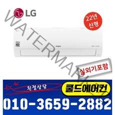 LG 휘센 (22년신형) SQ06BCAWBS 6 / 7평형 인버터 벽걸이에어컨 [기본설치비별도+수도권 빠른설치+실외기포함] /제주 부산 충청도 충청남도 등 외곽지역 설치불가, SQ07BCAWBS (7평형) 인버터냉전, 22년 신형(화이트)