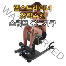 스쿼트머신 하체 헬스장 스쿼트 다리 운동기구, 블랙