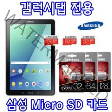 삼성 SM-P610 갤럭시탭 S6 Lite 10.4 WiFi 태블릿 호환 EVO PLUS 삼성전자 Micro SD카드 64GB 128GB 외장 메모리카드