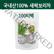 새싹 보리차 티백 국산 새싹보리물 보리순 분말가루 보리싹 어린잎 100% 폴리코사놀 사포나린 내장지방 효능 먹는법 대용량 100티백, brainbee BT 1P