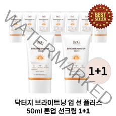 1+1 닥터지 브라이트닝 업 선 플러스 50ml 톤업 선크림