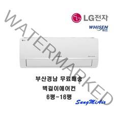 부산에어컨 LG 휘센 벽걸이 에어컨 SQ06BCAWDN /부산 경남 /책임시공/책임사후AS 삼성에어컨 케리어에어컨, SQ07BCAWDN  7평