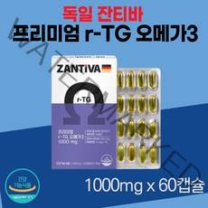 프리미엄 알티지 rTG 오메가3 60정 2개월 식물성 캡슐 식약처 인증 독일 오매가3