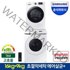 삼성 드럼건조기세트 WF16T6000KW+DV90TA040AE 16kg+9kg 화이트색상